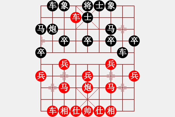 象棋棋譜圖片：橫才俊儒[292832991] -VS- 嗨花[629748301] - 步數(shù)：20 