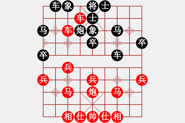 象棋棋譜圖片：橫才俊儒[292832991] -VS- 嗨花[629748301] - 步數(shù)：30 