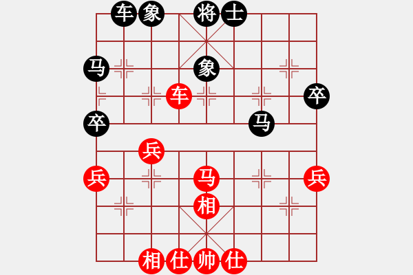 象棋棋譜圖片：橫才俊儒[292832991] -VS- 嗨花[629748301] - 步數(shù)：50 