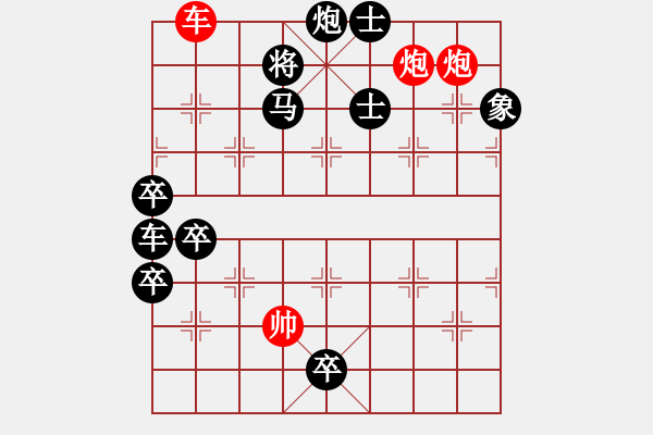 象棋棋譜圖片：殘局精典 - 步數(shù)：15 