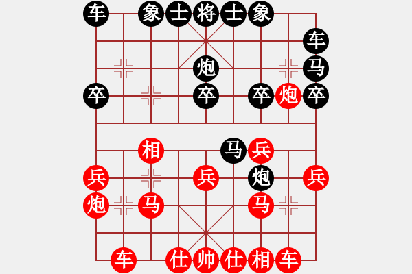 象棋棋譜圖片：福建超級群群賽 - 步數(shù)：20 