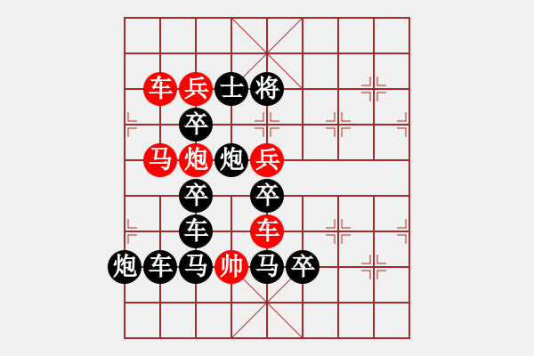 象棋棋譜圖片：《雅韻齋》【 五福臨門 】 秦 臻 擬局 - 步數(shù)：0 