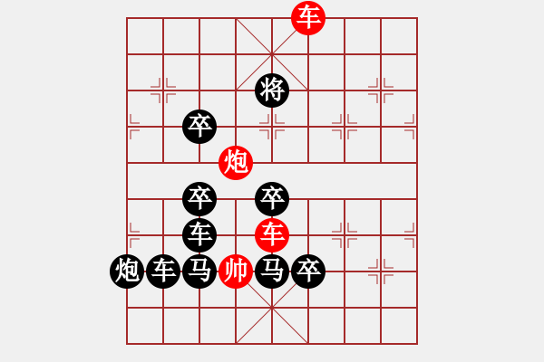 象棋棋譜圖片：《雅韻齋》【 五福臨門 】 秦 臻 擬局 - 步數(shù)：40 