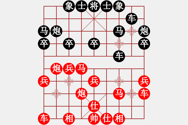 象棋棋谱图片：水色红颜(日帅)-和-狐绒滑大哥(月将) - 步数：20 