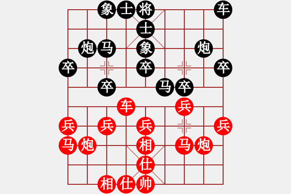 象棋棋谱图片：苗永鹏     先和 徐天红     - 步数：20 