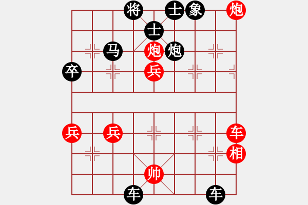 象棋棋譜圖片：屏風(fēng)馬應(yīng)中炮巡河車(業(yè)四升業(yè)五評測對局)我后勝 - 步數(shù)：60 