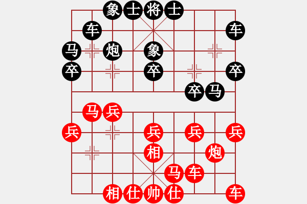 象棋棋譜圖片：苗永鵬 先負 程鳴 - 步數(shù)：20 