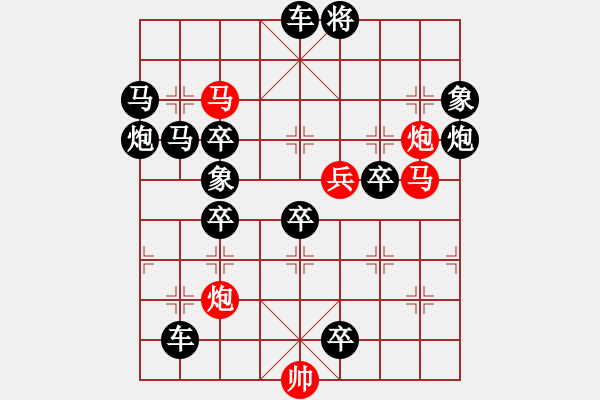 象棋棋譜圖片：73【 縱橫捭闔 】 秦 臻 擬局 - 步數(shù)：0 