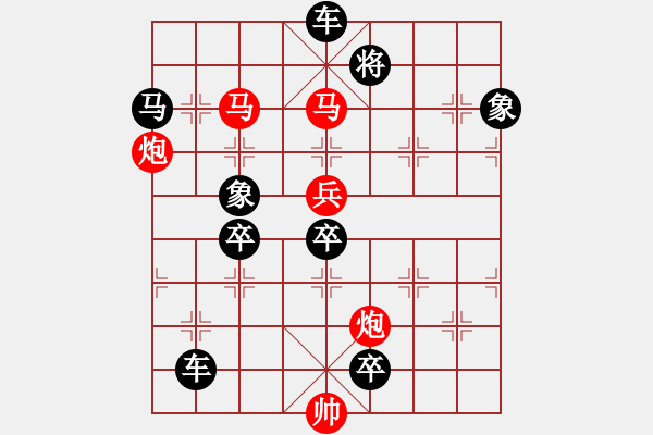 象棋棋譜圖片：73【 縱橫捭闔 】 秦 臻 擬局 - 步數(shù)：110 