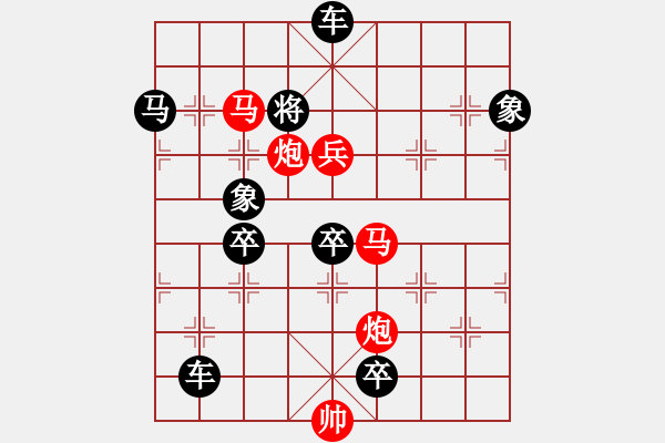 象棋棋譜圖片：73【 縱橫捭闔 】 秦 臻 擬局 - 步數(shù)：120 