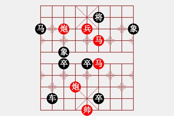 象棋棋譜圖片：73【 縱橫捭闔 】 秦 臻 擬局 - 步數(shù)：140 