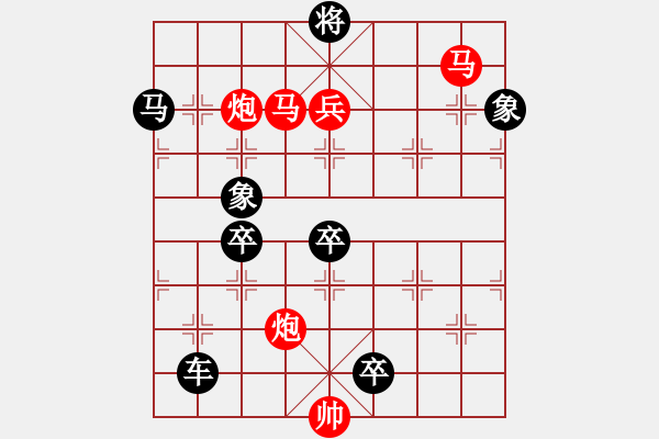 象棋棋譜圖片：73【 縱橫捭闔 】 秦 臻 擬局 - 步數(shù)：145 