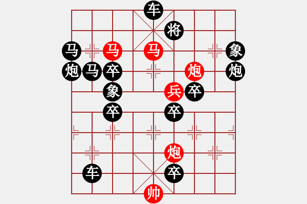 象棋棋譜圖片：73【 縱橫捭闔 】 秦 臻 擬局 - 步數(shù)：20 