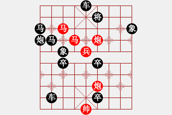 象棋棋譜圖片：73【 縱橫捭闔 】 秦 臻 擬局 - 步數(shù)：80 