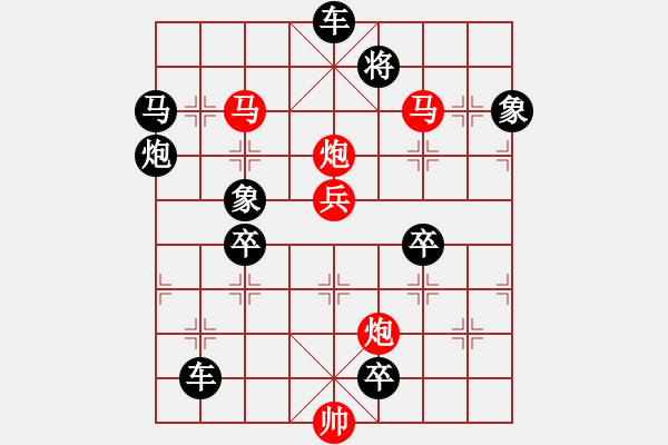 象棋棋譜圖片：73【 縱橫捭闔 】 秦 臻 擬局 - 步數(shù)：90 