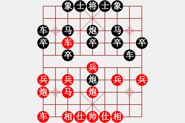 象棋棋譜圖片：橫才俊儒[292832991] -VS- 老周[918828968] - 步數(shù)：20 