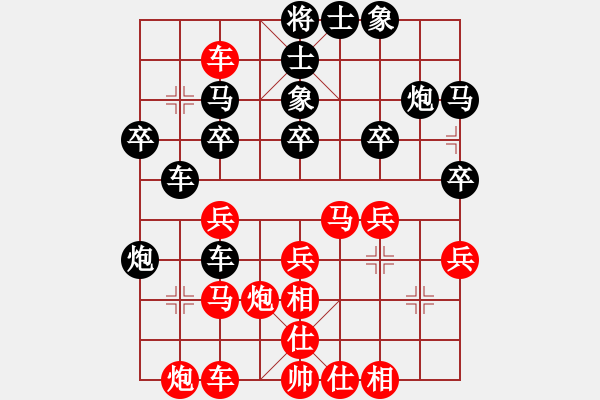 象棋棋譜圖片：琪中琪(天罡)-負(fù)-花間晚照(天罡) - 步數(shù)：30 