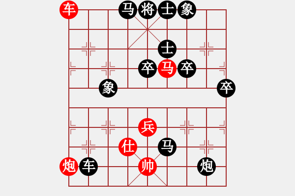 象棋棋譜圖片：琪中琪(天罡)-負(fù)-花間晚照(天罡) - 步數(shù)：90 