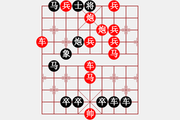 象棋棋譜圖片：【弈后雙馬勝】雙馬建功02-29（時鑫 試擬） - 步數(shù)：0 