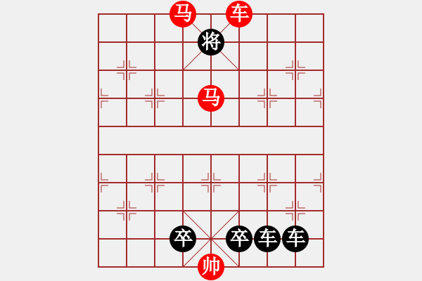 象棋棋譜圖片：【弈后雙馬勝】雙馬建功02-29（時鑫 試擬） - 步數(shù)：50 