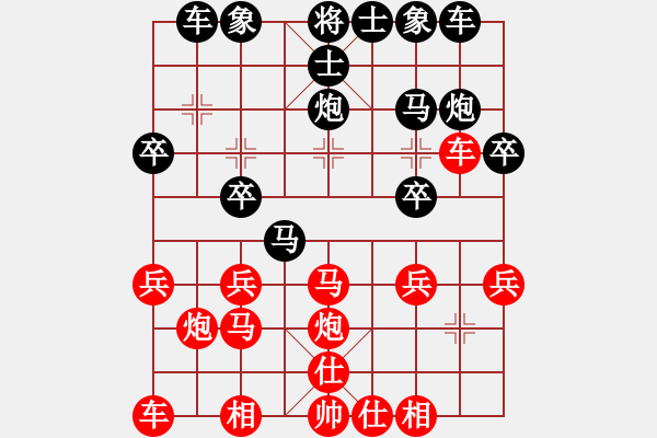 象棋棋譜圖片：石門寶刀紅(6段)-負-地球領袖(3段) - 步數(shù)：20 