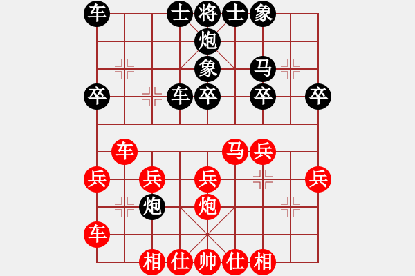 象棋棋譜圖片：柳天 先負(fù) 王學(xué)東 - 步數(shù)：30 