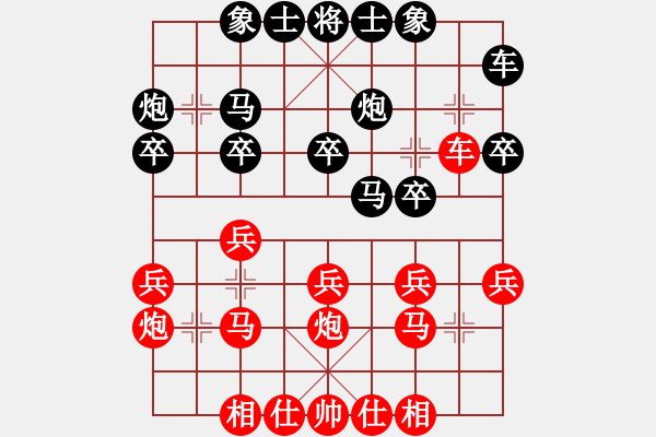 象棋棋譜圖片：第七輪 湖北陳漢華 紅先勝 臺州 李謙顯中炮對右三步虎 - 步數(shù)：20 