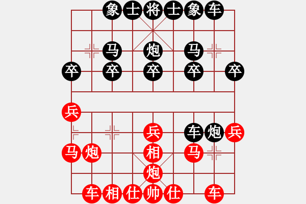 象棋棋譜圖片：山靈(5段)-勝-家藏萬卷書(6段) - 步數(shù)：20 