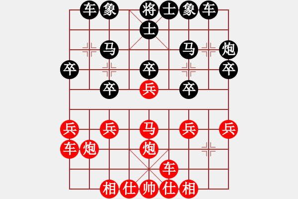 象棋棋譜圖片：廣東呂欽對江蘇徐天紅 - 步數(shù)：20 