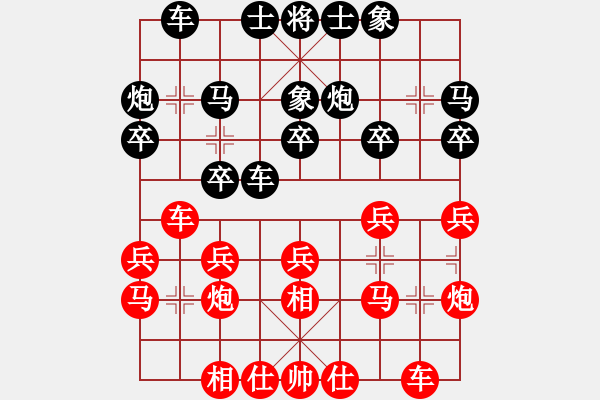 象棋棋谱图片：赵国荣 先和 窦超 - 步数：20 