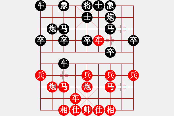 象棋棋譜圖片：1411161658 阿波-平安.pgn - 步數(shù)：20 