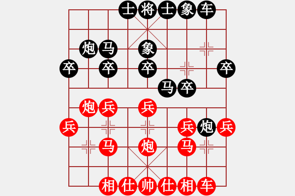 象棋棋譜圖片：好男孩[紅] -VS- 金身不敗[黑] - 步數(shù)：20 