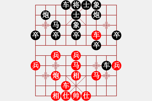 象棋棋譜圖片：義結(jié)金蘭(風(fēng)魔)-負(fù)-光頭棋神(9星) - 步數(shù)：30 