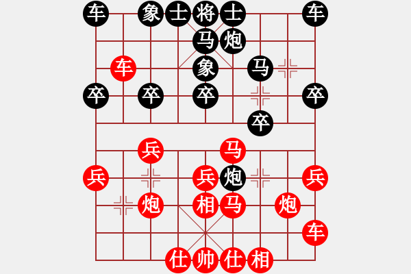 象棋棋譜圖片：第十六局 竇國(guó)柱(先) 鄧春林(勝) - 步數(shù)：20 