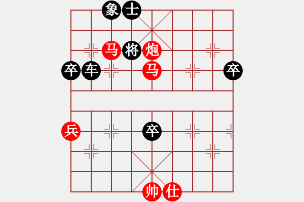 象棋棋譜圖片：晴空一鶴(7段)-負-耍大刀(7段) - 步數(shù)：92 