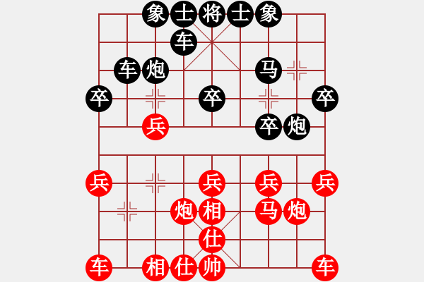 象棋棋譜圖片：zgsha(7段)-勝-雷霆棋勢(6段) - 步數(shù)：20 