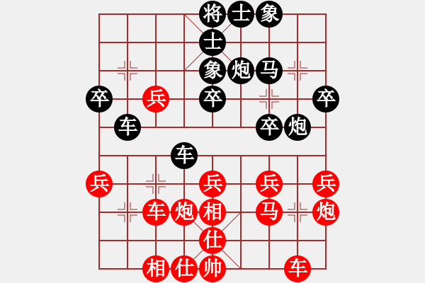 象棋棋譜圖片：zgsha(7段)-勝-雷霆棋勢(6段) - 步數(shù)：30 