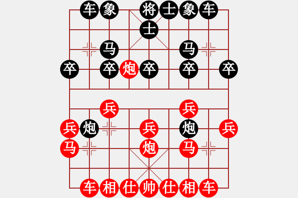 象棋棋譜圖片：江蘇 徐天紅 和 吉林 胡慶陽(yáng) - 步數(shù)：20 