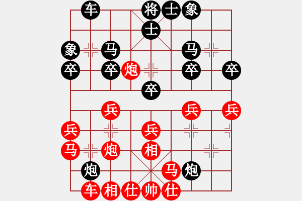 象棋棋譜圖片：江蘇 徐天紅 和 吉林 胡慶陽(yáng) - 步數(shù)：30 