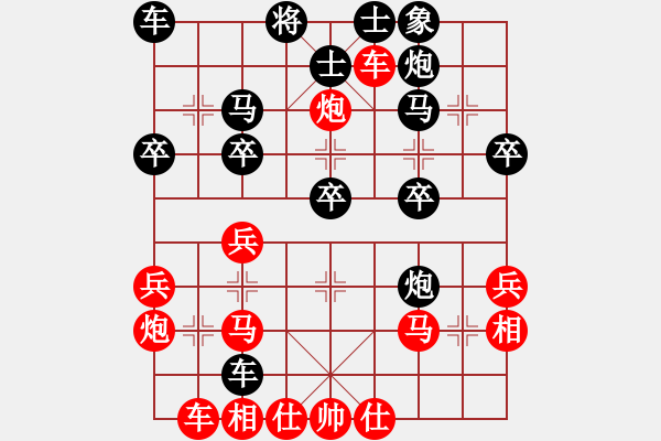 象棋棋譜圖片：一劍（業(yè)8-2） 先負(fù) 自然流（業(yè)8-1） - 步數(shù)：30 