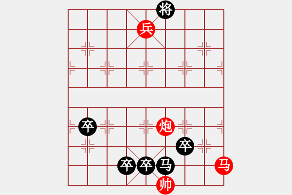 象棋棋譜圖片：第三十二局 咫只天涯 - 步數(shù)：0 