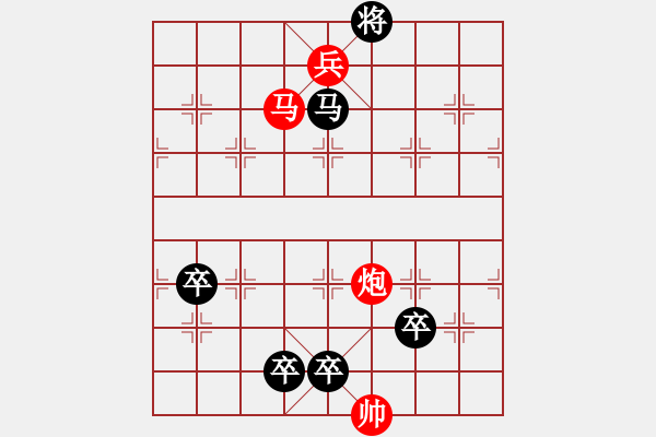 象棋棋譜圖片：第三十二局 咫只天涯 - 步數(shù)：10 