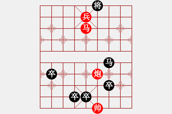 象棋棋譜圖片：第三十二局 咫只天涯 - 步數(shù)：20 