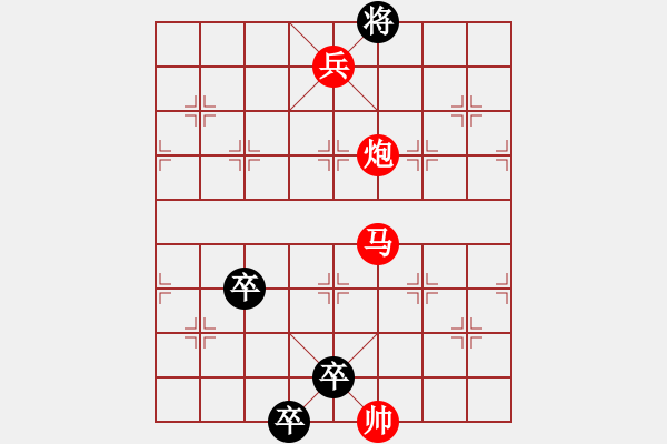 象棋棋譜圖片：第三十二局 咫只天涯 - 步數(shù)：30 