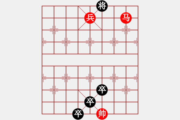 象棋棋譜圖片：第三十二局 咫只天涯 - 步數(shù)：39 