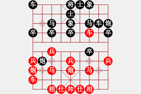 象棋棋譜圖片：個人 柳天 勝 個人 呂峰 - 步數(shù)：20 