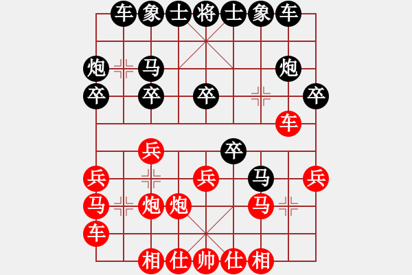 象棋棋譜圖片：肥豬豬(3段)-負(fù)-俺不行(1段) - 步數(shù)：20 