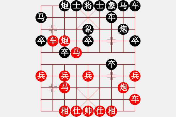 象棋棋譜圖片：起馬對(duì)挺卒轉(zhuǎn)屏風(fēng)馬對(duì)右橫車(chē)（紅炮八進(jìn)四）2.XQF - 步數(shù)：20 