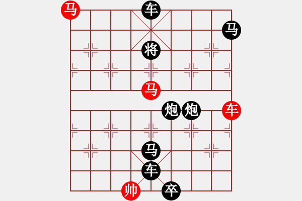 象棋棋譜圖片：《雅韻齋》【 三陽開泰 】 秦 臻 擬局 - 步數(shù)：0 