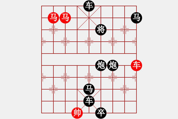 象棋棋譜圖片：《雅韻齋》【 三陽開泰 】 秦 臻 擬局 - 步數(shù)：10 